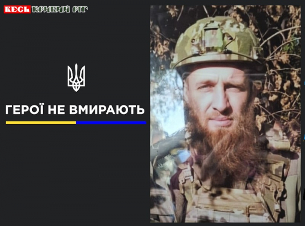 Віталій Костенко з Криворізького району віддав життя за Україну