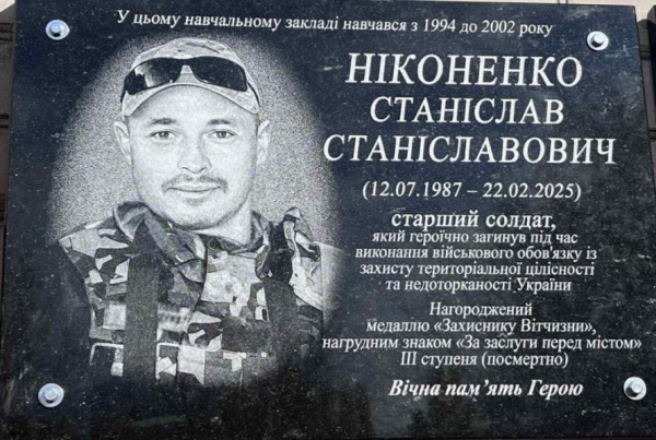 Меморіали на честь Героїв: у Кривому Розі вшанували своїх полеглих захисників2