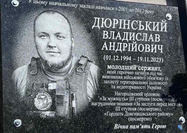 Меморіали на честь Героїв: у Кривому Розі вшанували своїх полеглих захисників3