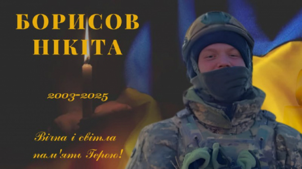 На фронті загинув захисник з Криворіжжя Нікіта Борисов - фото Зеленодольська територіальна громада