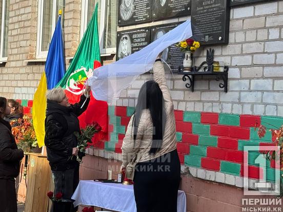 Пекучий біль і гіркий смуток війни: у Кривому Розі відкрили меморіальні дошки Станіславу Ніконенку та Владиславу Дюрінському5