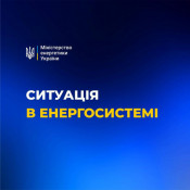 По всій Україні скасовані погодинні відключення електроенергії0