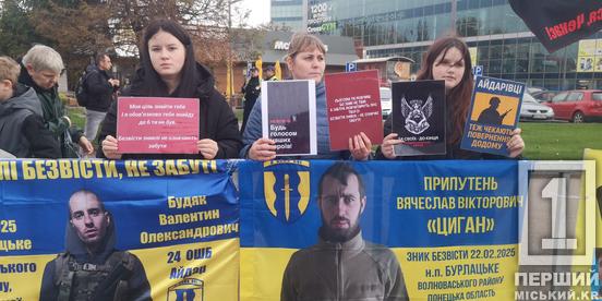«Поверніть мені сина, а внуку – тата»: криворіжці вийшли на акцію підтримки військовополонених1