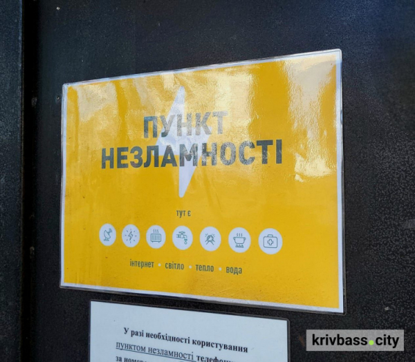 фото пресслужби Криворізької РВА