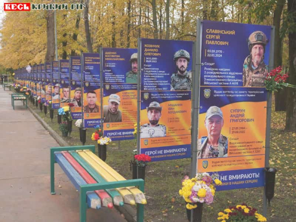 Відкрито Алею Слави в парку Театральному в Кривому Розі