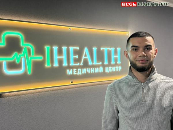 Олександр Кондратенко, власник клініки «iHealth» в Кривому Розі