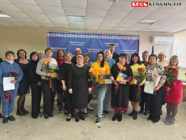 Вітання соцпрацівників у Новопільській громаді Криворізького району