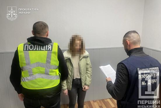 Заробляла на наркозалежних зі всієї України: на Дніпропетровщині судитимуть реалізаторку альфа-PVP1