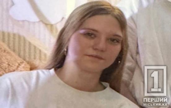 15-річна Дарʼя Діброва з Кривого Рогу оголошена у розшук