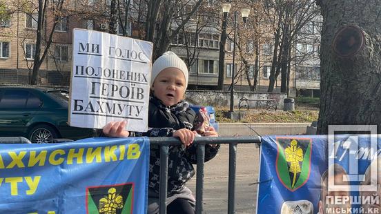 «Боремося за них, як вони за нас!»: криворіжці вийшли на акцію-нагадування підтримки військовополонених1