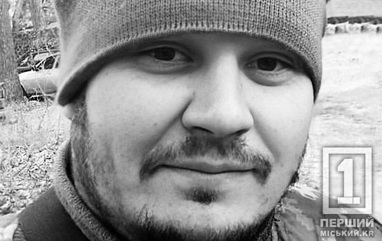 Був частиною великої родини: фронт відібрав життя криворіжця Юрія Невеселого