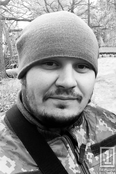 Був частиною великої родини: фронт відібрав життя криворіжця Юрія Невеселого1