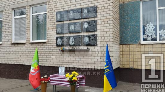 Був опорою рідним у всьому: у Криворізькому ліцеї №81 відкрили меморіальну дошку захиснику Андрію Сидоруку3