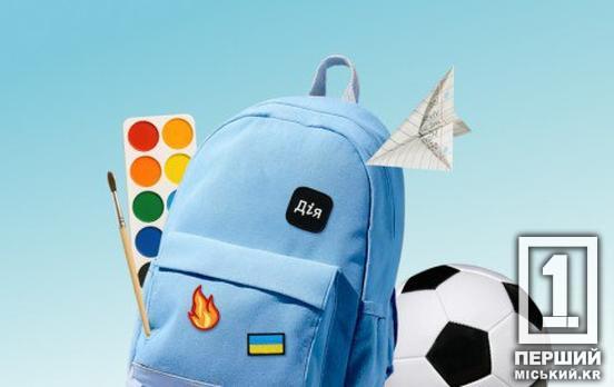 Частіше купували одяг та канцелярію: скільки родин в Україні скористалися «Пакунком школяра»