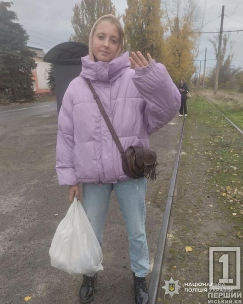 Досі не повернулась: криворізька поліція розшукує Катерину Хільченко1