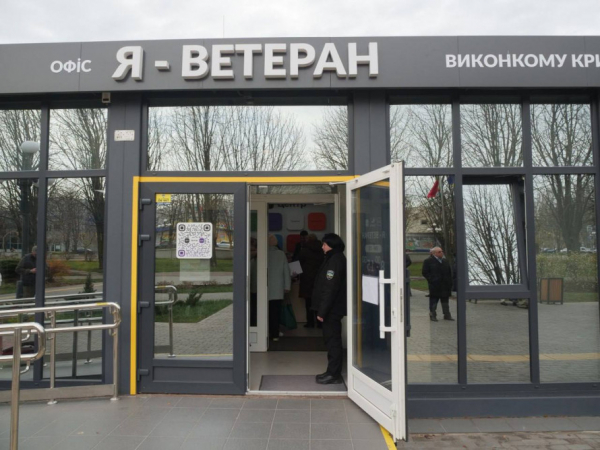 Досвід ветеранської політики Кривого Рогу визнали найкращим на рівні держави: подробиці1