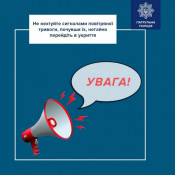 ДСНС нагадує: повітряна тривога — сигнал негайно переходити в укриття0