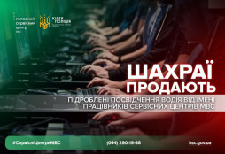 Фальшиві посвідчення водія шахраї продають у telegram-чатах від імені керівництва сервісних центрів МВС0