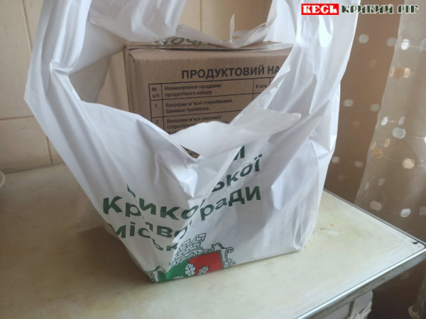 Продуктовий набір в фірмовому пакеті від мерії Кривого Рогу