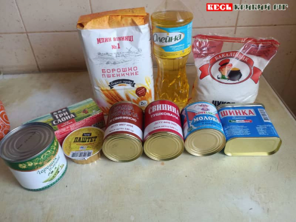 Що входить до продуктового набору від мерії Кривого Рогу