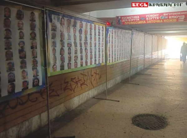 Фотовиставка в підтримку полонених та зниклих безвісті на 95 кварталі в Кривому Розі