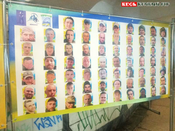 Світлини полонених та зниклих без вісті в переході на 95 кварталі в Кривому Розі