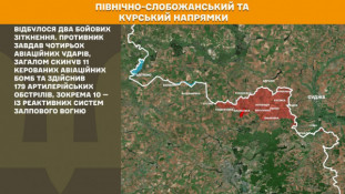 Генеральний штаб ЗСУ надав інформацію про стан бойових дій за минулу добу  1