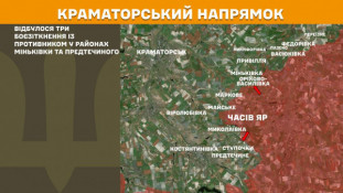 Генеральний штаб ЗСУ надав інформацію про стан бойових дій за минулу добу  5