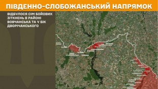 Генеральний штаб ЗСУ надав інформацію про стан бойових дій за минулу добу  2