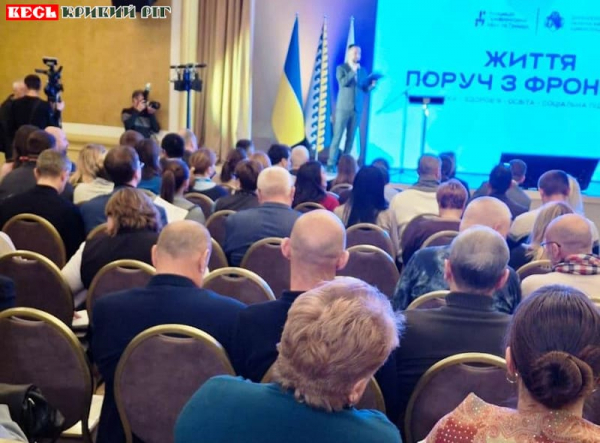 Участь у Форумі прифронтових міст взяли громади Криворізького району