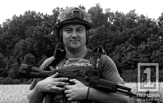 І знову трагічна звістка для Кривбасу: у полоні окупанти закатували Сергія Прокопенка