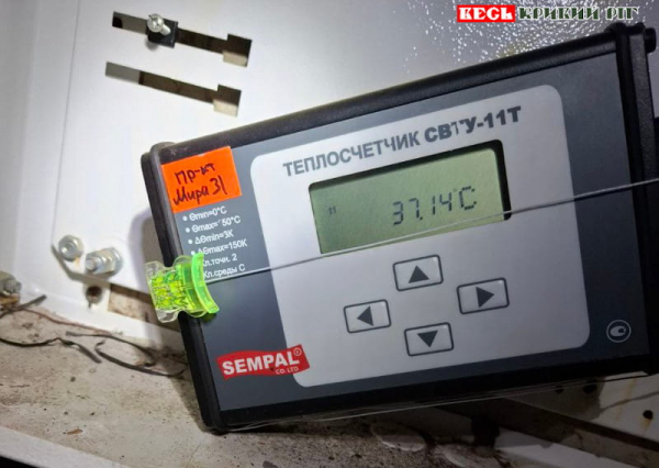 Показання температури теплоносія на багатопаоверхівку на пр. Миру в Кривому Розі