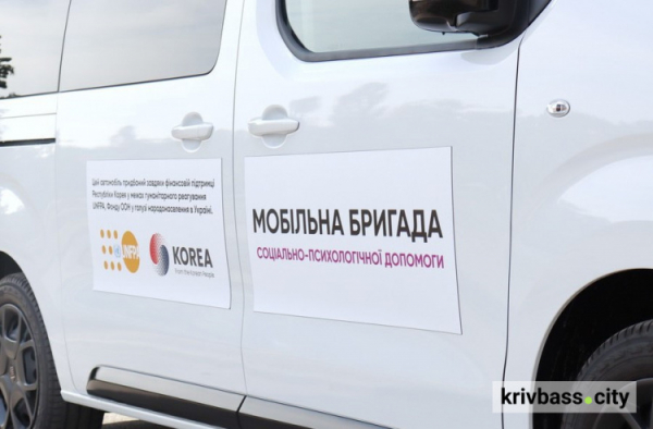 Кривий Ріг отримав інклюзивний автомобіль для мобільної бригади соціально-психологічної допомоги