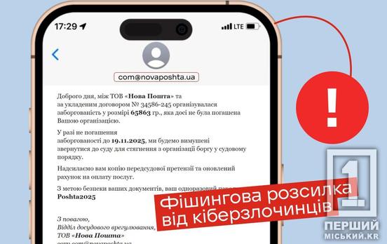 Легенда про борг перед «Новою поштою»: викрита чергова оборудка шахраїв