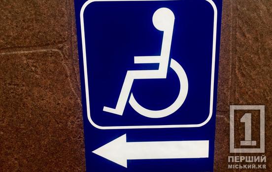 Людям не треба буде долати бар’єри: в Україні нові будівельні проєкти перевірятимуть на доступність