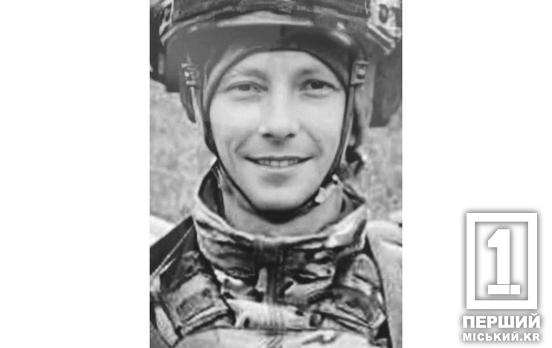 Майже пів року надії й віри: криворіжець Дмитро Гоманюк загинув на Луганщині