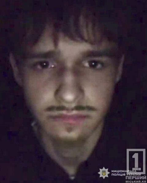 Має шрам на лівій руці: кілька днів тому  Кривому Розі зник 17-річний Богдан Бесараба1