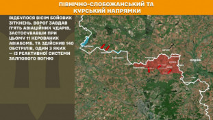 Минулої доби ворог здійснив 247 штурмів на лінії фронту1