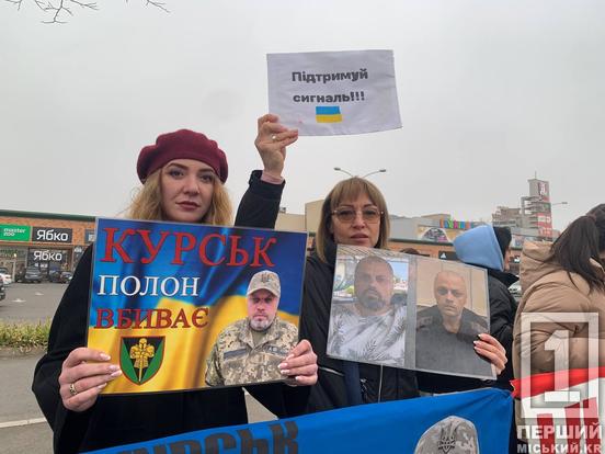 «Моя мрія – його воля»: криворіжці вийшли на щотижневу акцію щоб нагадати, що «полон вбиває»1