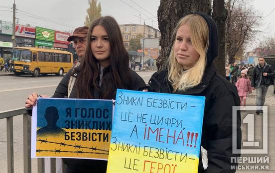 «Моя мрія – його воля»: криворіжці вийшли на щотижневу акцію щоб нагадати, що «полон вбиває»