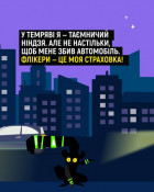 МВС закликає громадян бути помітними на дорозі: флікери рятують життя2