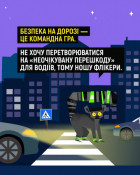 МВС закликає громадян бути помітними на дорозі: флікери рятують життя0