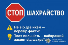 На Дніпропетровщині шахраї ошукали жінку майже на 240 тисяч грн0