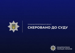 На Дніпропетровщині слідчі передали до суду справи зловмисників, які витратили з чужих карток понад 200 тисяч гривень0