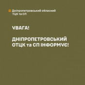 На Дніпропетровщині у Кам’янському РТЦК та СП прокоментували поширений у ЗМІ факт смертельного випадку громадянина, нібито з вини службовців ТЦК0