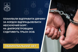На Дніпропетровщині викрили спробу вивезення дівчини за кордон для експлуатації0