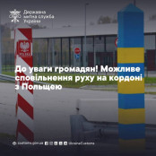 На кордоні з Польщею починають збирати біометричні дані всіх подорожніх0