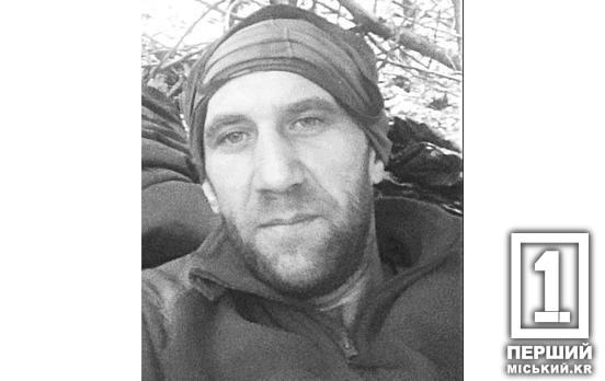 На війні загинув працівник Інгулецького ГЗК Юрій Качуровський: віддав життя за Україну