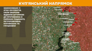 Оперативна інформація станом на 08:00 11 листопада: за добу — 170 бойових зіткнень, ворог зазнав понад тисячі втрат3