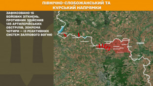 Оперативна інформація станом на 08:00 11 листопада: за добу — 170 бойових зіткнень, ворог зазнав понад тисячі втрат5